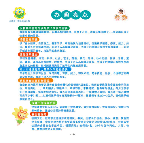 走进航天幼儿园(图9)
