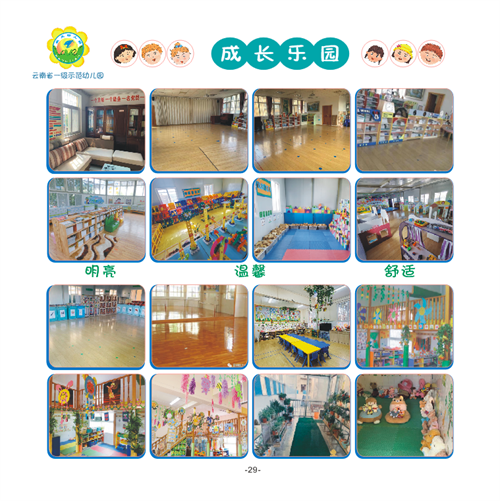 走进航天幼儿园(图14)